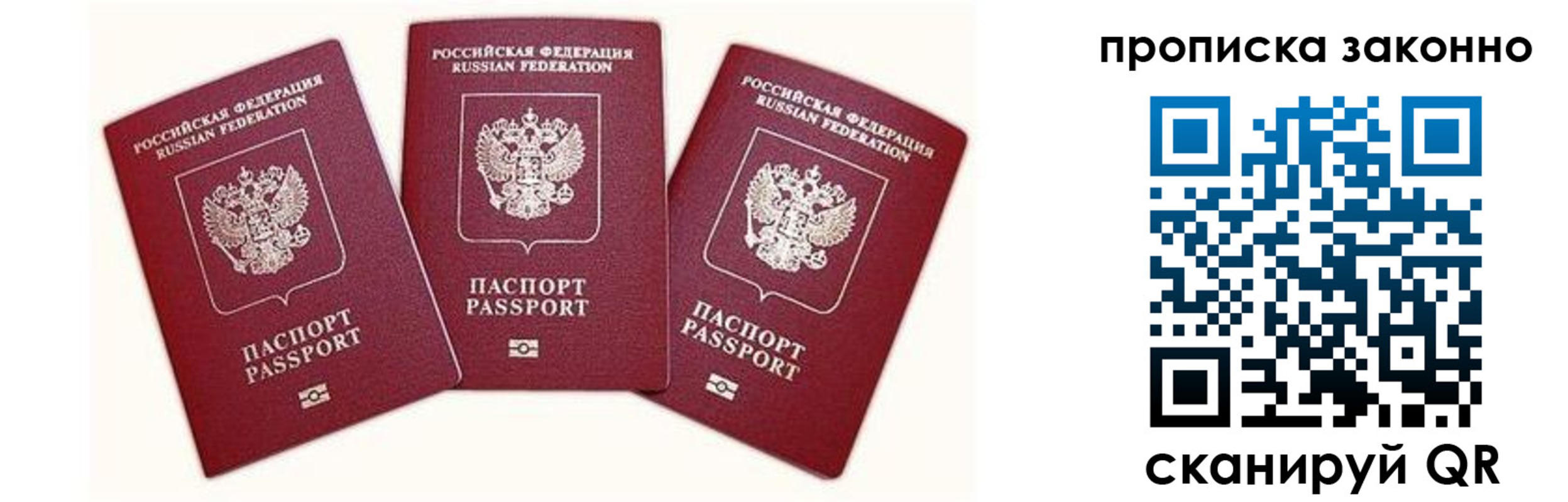 временная регистрация госуслуги в Приморском крае