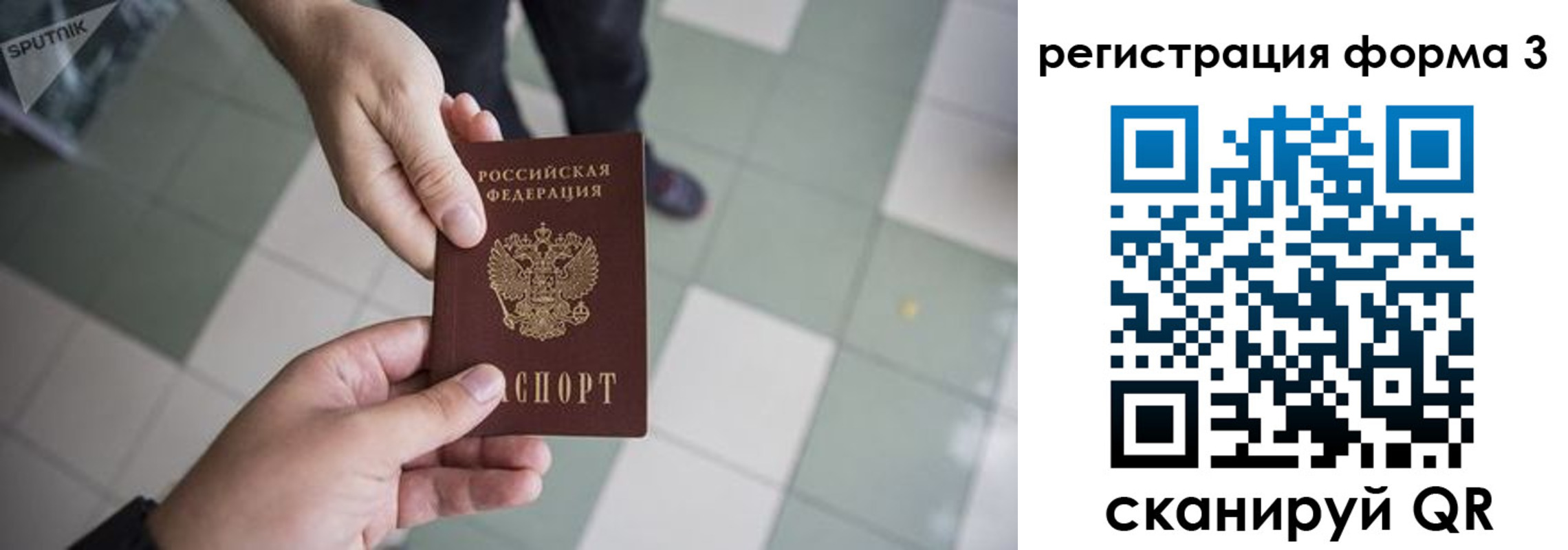 прописка от собственника в Приморском крае