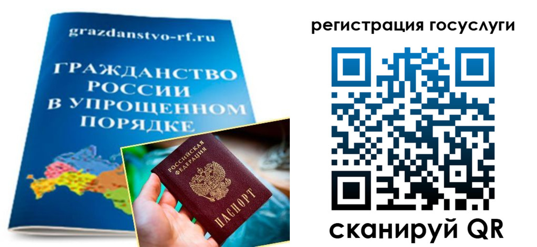 прописка для школы в Приморском крае