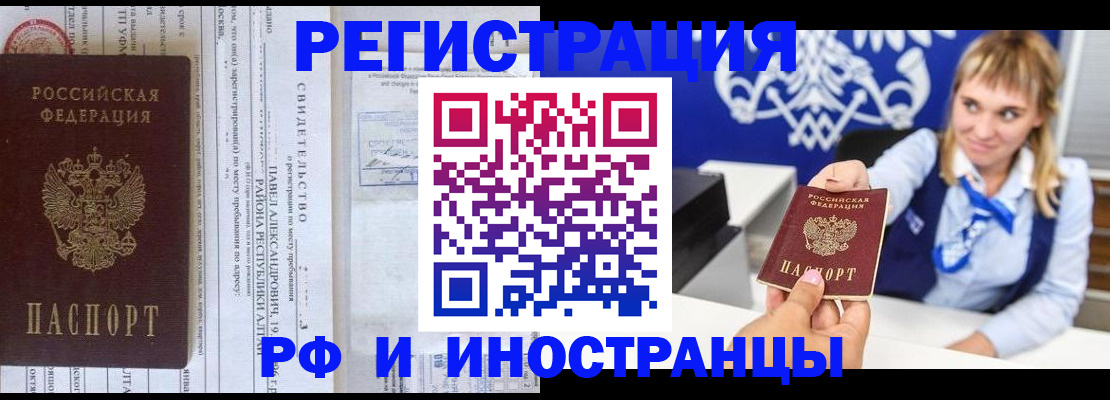 временная регистрация адрес в Приморском крае