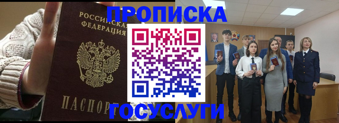 временная регистрация недорого в Приморском крае