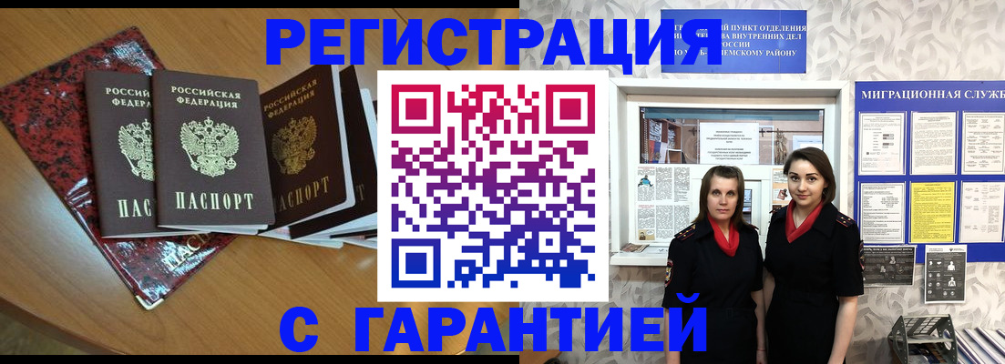 временная прописка в Приморском крае