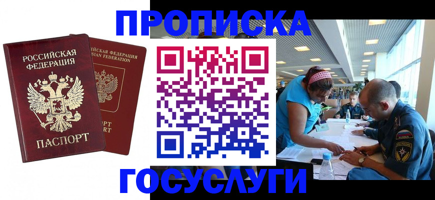 прописка поиск в Приморском крае