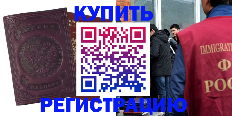 регистрация для школы в Приморском крае