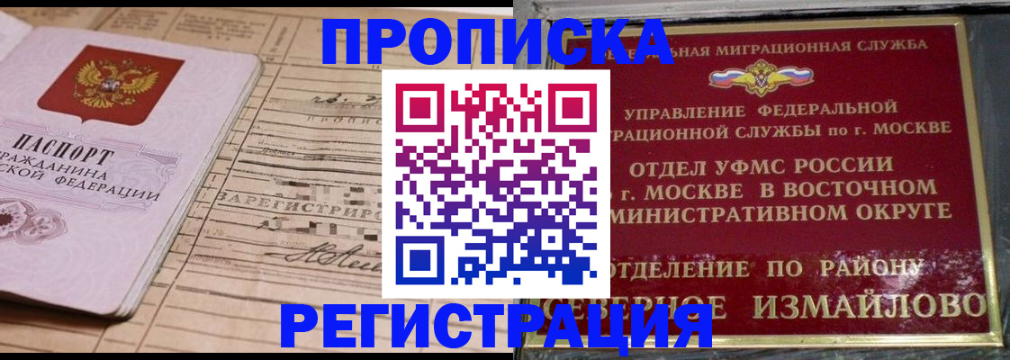 где прописаться в Приморском крае